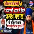 ਮਾਨਸਾ ਦੀ ਘਟਨਾ ਤੋਂ ਉੱਠਦੇ ਤਲਖ਼ ਸਵਾਲ!  ਕੀ ਨਸ਼ਿਆਂ ਖ਼ਿਲਾਫ਼ ਆਵਾਜ਼ ਉਠਾਉਣਾ ਵੀ ਗੁਨਾਹ ਹੈ?    ਬਿੰਦਰ ਸਿੰਘ ਖੁੱਡੀ ਕਲਾਂ