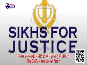 ਸਿੱਖਸ ਫਾਰ ਜਸਟਿਸ ਵੱਲੋਂ 18 ਅਕਤੂਬਰ ਨੂੰ ਐਡਮਿੰਟਨ ਵਿੱਚ ਰੈਫਰੈਂਡਮ ਸਮਾਗਮ ਦਾ ਐਲਾਨ