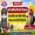 ਭਾਈ ਪਰਵਿੰਦਰ ਸਿੰਘ ਝੋਟਾ ਦੀ ਸ਼ਹਾਦਤ: ਪੰਜਾਬ ਵਿੱਚ ਨਸ਼ਾ ਮਾਫ਼ੀਆ ਵਿਰੁੱਧ ਸੰਘਰਸ਼ ਅਤੇ ਸਾਡੀ ਕੌਮੀ ਜ਼ਿੰਮੇਵਾਰੀ