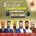 ਕਪੂਰਥਲਾ ਵਿਖੇ 1 ਨਵੰਬਰ ਨੂੰ ਹੋਵੇਗਾ ਦੂਜਾ ਕਬੱਡੀ ਚੈਂਪੀਅਨਸ਼ਿਪ ਕੱਪ, ਪਹਿਲੇ ਇਨਾਮ ਵਜੋਂ 8 ਲੱਖ ਤੇ ਦੂਜੇ ਇਨਾਮ ਵਜੋਂ ਮਿਲਣਗੇ 5 ਲੱਖ ਰੁਪਏ