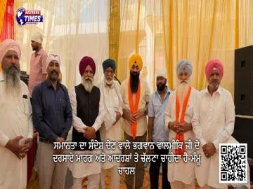ਸਮਾਨਤਾ ਦਾ ਸੰਦੇਸ਼ ਦੇਣ ਵਾਲੇ ਭਗਵਾਨ ਵਾਲਮੀਕਿ ਜੀ ਦੇ ਦਰਸਾਏ ਮਾਰਗ ਅਤੇ ਆਦਰਸ਼ਾਂ ਤੇ ਚੱਲਣਾ ਚਾਹੀਦਾ ਹੈ-ਮੰਮੂ ਚਾਹਲ