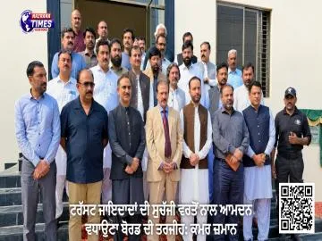 ਟਰੱਸਟ ਜਾਇਦਾਦਾਂ ਦੀ ਸੁਚੱਜੀ ਵਰਤੋਂ ਨਾਲ ਆਮਦਨ ਵਧਾਉਣਾ ਬੋਰਡ ਦੀ ਤਰਜੀਹ: ਕਮਰ ਜ਼ਮਾਨ