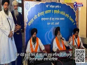 ਖੇੜਾ ਪੱਤੀ ਰੁੜਕੀ ਵਿਖੇ ਸ੍ਰੀ ਗੁਰੂ ਰਾਮ ਦਾਸ ਸਾਹਿਬ ਜੀ ਦਾ ਪ੍ਰਕਾਸ਼ ਦਿਹਾੜਾ ਸ਼ਰਧਾ ਨਾਲ ਮਨਾਇਆ