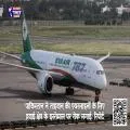 पाकिस्तान ने ताइवान की एयरलाइनों के लिए हवाई क्षेत्र के इस्तेमाल पर रोक लगाई: रिपोर्ट
