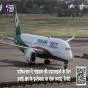 पाकिस्तान ने ताइवान की एयरलाइनों के लिए हवाई क्षेत्र के इस्तेमाल पर रोक लगाई: रिपोर्ट