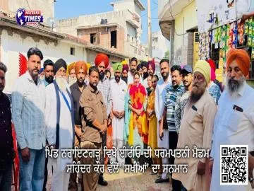 ਪਿੰਡ ਨਰਾਇਣਗੜ੍ਹ ਵਿਖੇ ਈਟੀਓ ਦੀ ਧਰਮਪਤਨੀ ਮੈਡਮ ਸਹਿੰਦਰ ਕੌਰ ਵੱਲੋਂ 'ਸਖੀਆਂ' ਦਾ ਸਨਮਾਨ