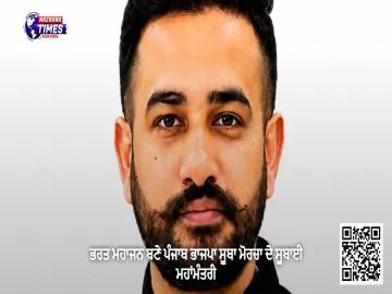 ਭਰਤ ਮਹਾਜਨ ਬਣੇ ਪੰਜਾਬ ਭਾਜਪਾ ਸੂਬਾ ਮੋਰਚਾ ਦੇ ਸੂਬਾਈ ਮਹਾਂਮੰਤਰੀ