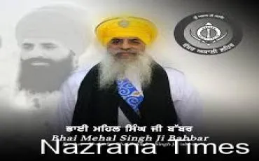 ਬੱਬਰ ਖ਼ਾਲਸਾ ਇੰਟਰਨੈਸ਼ਨਲ ਦੇ ਜਨਰਲ ਸਕੱਤਰ ਜਥੇਦਾਰ ਮਹਿਲ ਸਿੰਘ ਬੱਬਰ ਦੀ ਯਾਦ ਨੂੰ ਸਮਰਪਿਤ ਗੁਰਮਤਿ ਸਮਾਗਮ 30 ਮਾਰਚ ਨੂੰ