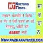 ਸਾਵਧਾਨ ਪੰਜਾਬੀਓ ! ਵਿਦੇਸ਼ 'ਚ ਸੱਦ ਕੇ ਬੰਦੀ ਬਣਾਏ ਜਾ ਰਹੇ ਨੌਜਵਾਨ, ਅੰਬੈਸੀ ਵਲੋਂ ALERT ਜਾਰੀ