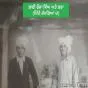 ਅਜਾਦ ਹਿੰਦ ਫੌਜ ਦੇ ਖੁਫੀਆ ਵਿੰਗ ਦੇ ਅਨਜਾਣੇ ਸ਼ਹੀਦ ਫੌਜਾ ਸਿੰਘ ,ਮਰਹਾਣਾ,ਪੰਜਾਬ