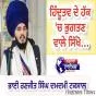 ਹਿੰਦੂਤਵ ਦੇ ਹੱਕ 'ਚ ਭੁਗਤਣ ਵਾਲੇ ਸਿੱਖੋ...