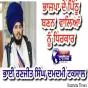 ਭਾਜਪਾ ਦੇ ਪਿੱਠੂ ਬਣਨ ਵਾਲਿਆਂ ਨੂੰ ਧਿਰਕਾਰ