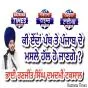 ਕੀ ਏੱਦਾਂ ਪੰਥ ਤੇ ਪੰਜਾਬ ਦੇ ਮਸਲੇ ਹੱਲ ਹੋ ਜਾਣਗੇ ?