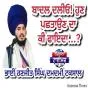 ਬਾਦਲ ਦਲੀਓ! ਹੁਣ ਪਛਤਾਉਣ ਦਾ ਕੀ ਫਾਇਦਾ...?