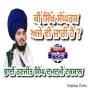 ਕੀ ਸਿੱਖ ਸੰਘਰਸ਼ ਅਜੇ ਵੀ ਜਾਰੀ ਹੈ ?