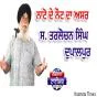 ਨਾਟੋ ਦੇ ਨੌਟ ਦਾ ਅਸਰ