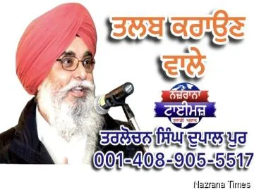 ਤਲਬ ਕਰਾਉਣ ਵਾਲ਼ੇ