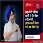 ਗੁਰੂਆਂ ਦੀ ਪਵਿੱਤਰ ਧਰਤੀ 'ਤੇ ਮੌਤ ਵੰਡਣ ਵਾਲਿਆਂ ਦੀ ਪੁਸ਼ਤ-ਪਨਾਹੀ ਪੰਜਾਬ ਨਾਲ ਸਭ ਤੋਂ ਵੱਡਾ ਧ੍ਰੋਹ- ਬ੍ਰਹਮਪੁਰਾ
