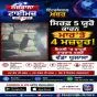 ਸਿਰਫ਼ 5 ਯੂਰੋ ਕਾਰਨ ਮਾਰ'ਤੇ 4 ਮਜ਼ਦੂਰ! ਇਟਲੀ 'ਚ ਵਾਪਰੀ ਵਾਰਦਾਤ ਮਗਰੋਂ ਵੱਡਾ ਖੁਲਾਸਾ