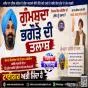 ਗੁੰਮਸ਼ੁਦਾ ਭਗੌੜੇ ਦੀ ਤਲਾਸ਼' ਤੇ 'ਟਾਈਗਰ ਅਭੀ ਜਿੰਦਾ ਹੈ' ਵਾਲੇ ਪੋਸਟਰਾਂ ਨਾਲ ਮਜੀਠਾ ਦੀ ਸਿਆਸਤ ਗਰਮਾਈ