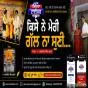 ਕਿਸੇ ਨੇ ਮੇਰੀ ਗੱਲ ਨਾ ਸੁਣੀ....