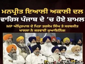 ਮਨਪ੍ਰੀਤ ਸਿੰਘ ਇਆਲੀ "ਵਾਰਸ ਪੰਜਾਬ ਦੇ"ਜਥੇਬੰਦੀ ਵਿੱਚ ਸ਼ਾਮਿਲ ਪੰਥਕ ਏਕਤਾ ਲਈ ਕੀਤਾ ਜਾਵੇਗਾ ਹਰ ਸੰਭਵ ਹਰ ਯਤਨ : ਬਾਪੂ ਤਰਸੇਮ ਸਿੰਘ