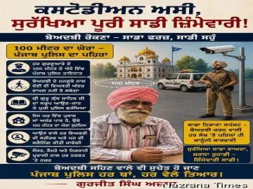 ਵਿਅੰਗ: ਜੇ ਕਸਟੋਡੀਅਨ ਦੀ ਜ਼ਿੰਮੇਵਾਰੀ ਇੰਨੀ ਹੀ ਵੱਡੀ ਹੈ ਤਾਂ ਕਸਟੋਡੀਅਨ ਵੀ ਬਦਲ ਦਿਓ