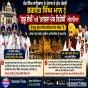 ਪੰਜ ਸਿੰਘ ਸਾਹਿਬਾਨ ਨੇ ਪੰਜਾਬ ਦੇ ਮੁੱਖ ਮੰਤਰੀ ਭਗਵੰਤ ਸਿੰਘ ਨੂੰ 'ਗੁਰੂ ਦੋਖੀ' ਅਤੇ 'ਖ਼ਾਲਸਾ ਪੰਥ ਵਿਰੋਧੀ' ਐਲਾਨਿਆ;