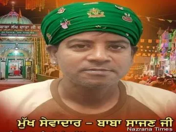 पीर बाबा लाख दाता जी का वार्षिक मेला 18 जून 2026 को श्रद्धा और उत्साह के साथ मनाया जाएगा