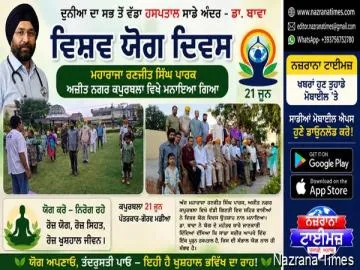 ਦੁਨੀਆ ਦਾ ਸਭ ਤੋਂ ਵੱਡਾ ਹਸਪਤਾਲ ਸਾਡੇ ਅੰਦਰ - ਡਾ. ਬਾਵਾ