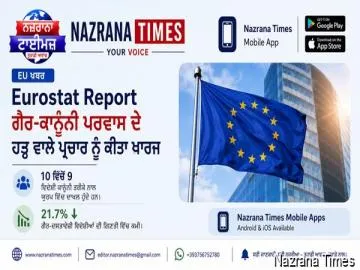  ਯੂਰਪ ਵਿੱਚ ਪਰਵਾਸ ਦਾ ਸੱਚ: ਹਕੀਕਤ ਅਤੇ ਪ੍ਰਚਾਰ ਵਿਚਕਾਰ ਫ਼ਰਕ