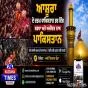 ਪਾਕਿਸਤਾਨ ਭਰ ਵਿੱਚ ਅਕੀਦਤ ਨਾਲ ਮਨਾਇਆ ਗਿਆ ਯੌਮ-ਏ-ਆਸ਼ੂਰਾ; ਦੇਸ਼ ਦੇ ਕਿਸੇ ਵੀ ਹਿੱਸੇ ਤੋਂ ਕੋਈ ਅਣਸੁਖਾਵੀਂ ਘਟਨਾ ਸਾਹਮਣੇ ਨਹੀਂ ਆਈ
