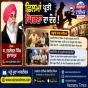 ਫਿਲਮਾਂ ਪ੍ਰਤੀ ਘਿਰਣਾ ਦਾ ਦੌਰ !