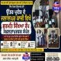 ਧਰਮ ਪ੍ਰਚਾਰ ਕਮੇਟੀ ਵੱਲੋਂ ਉੱਤਰ ਪ੍ਰਦੇਸ਼ ਦੇ ਜਲਾਲਪੁਰ ਕਾਜੀ ਵਿਖੇ ਗੁਰਮਤਿ ਸਿਖਲਾਈ ਕੈਂਪ ਸਫ਼ਲਤਾਪੂਰਵਕ ਸੰਪੰਨ