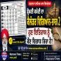 ਸ਼੍ਰੋਮਣੀ ਕਮੇਟੀ ਦਾ ਕੈਲੰਡਰ ਵਿਗਿਆਨ-ਭਾਗ 2 ਹੁਣ ਇਤਿਹਾਸ ਨੂੰ ਕੌਣ ਵਿਗਾੜ ਰਿਹਾ ਹੈ? - ਸਰਬਜੀਤ ਸਿੰਘ ਸੈਕਰਾਮੈਂਟੋ