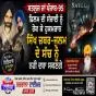 ਸਤਲੁਜ ਜਾਂ ਪੰਜਾਬ-95 ਫਿਲਮ ਦੀ ਸੱਚਾਈ ਨੂੰ ਰੋਕ ਕੇ ਹੁਕਮਰਾਨ ਸਿੱਖ ਜ਼ਬਰ-ਜੁਲਮ ਦੇ ਸੱਚ ਨੂੰ ਨਹੀ ਦਬਾਅ ਸਕਣਗੇ : ਟਿਵਾਣਾ