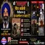 ਕੀ ‘ਸਤਲੁਜ’ ਨੂੰ ਬੈਨ ਕਰਕੇ ਇਤਿਹਾਸ ਨੂੰ ਚੁੱਪ ਕਰਾਇਆ ਜਾ ਸਕਦਾ ਹੈ?