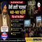   ਰੋਕੀ ਗਈ ‘ਸਤਲੁਜ’ ਘਰ-ਘਰ ਪਹੁੰਚੀ—ਪਿੰਡ ਬਣੇ ਲੋਕ ਸਿਨੇਮਾ