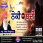 ਨੇਕੀ ਬਨਾਮ ਬਦੀ
