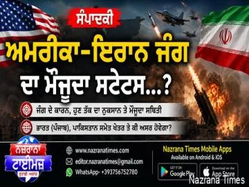 ਸੰਪਾਦਕੀ ਲੇਖ — ਅਮਰੀਕਾ–ਇਰਾਨ ਜੰਗ: ਹਥਿਆਰਾਂ ਦੀ ਟੱਕਰ ਤੋਂ ਵਿਸ਼ਵਵਿਆਪੀ ਆਰਥਿਕ ਭੂਚਾਲ ਤੱਕ
