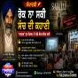 ਸਤਲੁਜ’ : ਜਦੋਂ ਇੱਕ ਫ਼ਿਲਮ ਲੋਕਾਂ ਦੀ ਯਾਦ ਬਣ ਜਾਂਦੀ ਹੈ