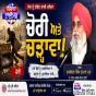 ਚੋਰੀ ਅਤੇ ਚੜ੍ਹਾਵਾ
