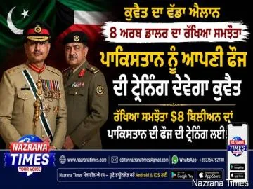 ਪਾਕਿਸਤਾਨ-ਕੁਵੈਤ ਰੱਖਿਆ ਸਹਿਯੋਗ ’ਤੇ ਗੱਲਬਾਤ ਜਾਰੀ, 8 ਅਰਬ ਡਾਲਰ ਦੇ ਸਮਝੌਤੇ ਦੀ ਅਧਿਕਾਰਿਕ ਪੁਸ਼ਟੀ ਨਹੀਂ