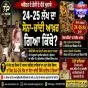 ਅਬੋਹਰ ਦੇ ਫੌਜੀ ਦੇ ਘਰੋਂ 24-25 ਲੱਖ ਦੇ ਸੋਨੇ-ਚਾਂਦੀ ਦੀ ਚੋਰੀ ਦਾ ਮਾਮਲਾ: ਬਰਾਮਦਗੀ ਨਾ ਹੋਣ ’ਤੇ ਉੱਠੇ ਸਵਾਲ