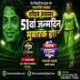शोएब अख्तर 51 साल के हुए: तेज गेंदबाजी को नई परिभाषा देने वाला ‘रावलपिंडी एक्सप्रेस’