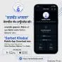 Sarbat Khalsa’ Mobile App Launched with Online Gurdwara, Webinars and Free Books