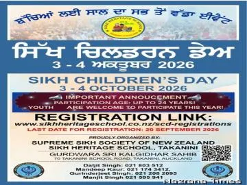 * ਸਿੱਖ ਚਿਲਡਰਨ ਡੇ *   ਨਿਊਜ਼ੀਲੈਂਡ ਵਿੱਚ ਸਾਲ ੨੦੨੬ ਦਾ ਸਭ ਤੋਂ ਵੱਡਾ ਇਵੈਂਟ ੩,੪ ਅਕਤੂਬਰ ਨੂੰ ਟਾਕਾਨੀਨੀ ਵਿਖੇ