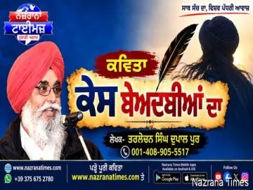 ਕੇਸ ਬੇਅਦਬੀਆਂ ਦਾ