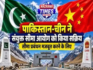 पाकिस्तान-चीन ने सीमा प्रबंधन मजबूत करने के लिए संयुक्त सीमा आयोग को किया सक्रिय