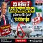 23 ਸਤੰਬਰ ਤੋਂ ਈਰਾਨੀ ਏਅਰਲਾਈਨਾਂ ਦੀਆਂ ਕੌਮਾਂਤਰੀ ਉਡਾਣਾਂ ’ਤੇ ਪੈ ਸਕਦਾ ਵੱਡਾ ਅਸਰ, ਅਮਰੀਕੀ ਪਾਬੰਦੀਆਂ ਹੋਣਗੀਆਂ ਸਖ਼ਤ